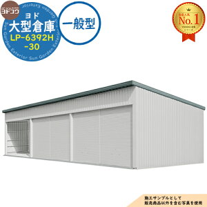 �y���������T�t�z���h��^�q�� LP-6392H-30 ��ʌ^ �Ԍ�18360×���s9276×����4562 ���h���u YODOKO ���h�R�E �Ԍ� �V���b�^�[ �K���[�W ������ �o�C�N ���]�� �q�� �������