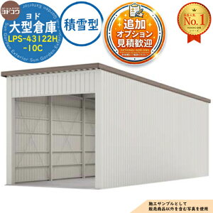 �y���������T�t�z���h��^�q�� LPS-43122H-10C �ϐ�^ �Ԍ�4360×���s12276×����4562 ���h���u YODOKO ���h�R�E �Ԍ� �V���b�^�[ �K���[�W ������ �o�C�N ���]�� �q�� �������