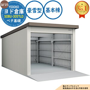 �y���������T�t�z���h�q�� SOBU-3057LD �x�^��b�d�l ��{�� ����^ �Ԍ�3050×���s5719×����2842 ���h���u YODOKO ���h�R�E �Ԍ� �V���b�^�[ �K���[�W ������ �o�C�N ���]�� �q�� �������