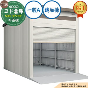 �y���������T�t�z���h�q�� SOB-3057HE �z��b�d�l �ǉ��� ���A �Ԍ�3050×���s5719×����3780 ���h���u YODOKO ���h�R�E �Ԍ� �V���b�^�[ �K���[�W ������ �o�C�N ���]�� �q�� �������