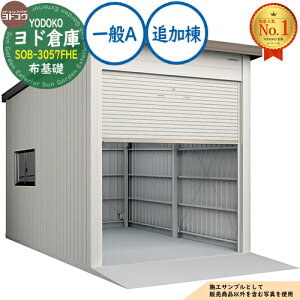 �y���������T�t�z���h�q�� SOB-3057FHE �z��b�d�l �ǉ��� ���A �Ԍ�3050×���s5719×����3780 ���h���u YODOKO ���h�R�E �Ԍ� �V���b�^�[ �K���[�W ������ �o�C�N ���]�� �q�� �������