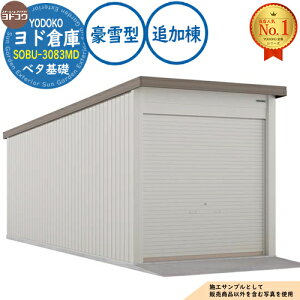 �y���������T�t�z���h�q�� SOBU-3083MD �x�^��b�d�l �ǉ��� ����^ �Ԍ�3050×���s8319×����3342 ���h���u YODOKO ���h�R�E �Ԍ� �V���b�^�[ �K���[�W ������ �o�C�N ���]�� �q�� �������