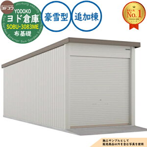 �y���������T�t�z���h�q�� SOBU-3083ME �z��b�d�l �ǉ��� ����^ �Ԍ�3050×���s8319×����3342 ���h���u YODOKO ���h�R�E �Ԍ� �V���b�^�[ �K���[�W ������ �o�C�N ���]�� �q�� �������