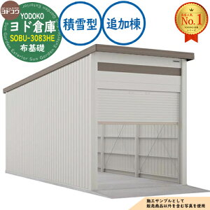 �y���������T�t�z���h�q�� SOBU-3083HE �z��b�d�l �ǉ��� �ϐ�^ �Ԍ�3050×���s8319×����3842 ���h���u YODOKO ���h�R�E �Ԍ� �V���b�^�[ �K���[�W ������ �o�C�N ���]�� �q�� �������