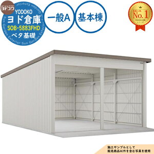 �y���������T�t�z���h�q�� SOB-5883FHD �x�^��b�d�l ��{�� ���A �Ԍ�5850×���s8319×����3780 ���h���u YODOKO ���h�R�E �Ԍ� �V���b�^�[ �K���[�W ������ �o�C�N ���]�� �q�� �������