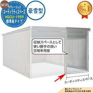 �y���������T�t�z���h�K���[�W �����B�[�W��3 ��p�I�v�V���� VGCU-1959 �W�����^�C�v ���[�e�B���e�B�X�y�[�X�̂� ����^ ���h���u YODOKO ���h�R�E �Ԍ� �V���b�^�[ �K���[�W ������ �o�C�N ��