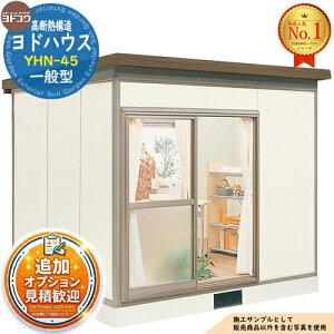 物置き ハウス 4.5畳 プレハブ」の人気商品一覧 | 安い商品を通販 
