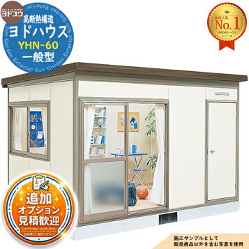 楽天市場】【プレハブ ハウス】（6畳）【関東限定販売】ヨドハウスN 