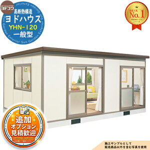 物置き ハウス 12畳 プレハブ」の人気商品一覧 | 安い商品を通販サイト 