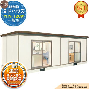 淀川製鋼所 ヨドハウス Nタイプ YHN-120W (物置き) 価格比較 - 価格.com