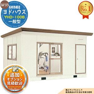�y���������T�t�z���h�n�E�X ���f�M�\�� YHD-100B D�^�C�v 10�� ��ʌ^ �Ԍ�4612×���s3650×����2725 ���h���u YODOKO ���h�R�E ���u ���O ���[ ���[�� ���^ ���^ ��^ ���u�� ������� ���� �v���n�u 
