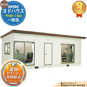 �y���������T�t�z���h�n�E�X ���f�M�\�� YHD-160 D�^�C�v 16�� ��ʌ^ �Ԍ�7264×���s3650×����2725 ���h���u YODOKO ���h�R�E ���u ���O ���[ ���[�� ���^ ���^ ��^ ���u�� ������� ���� �v���n�u 