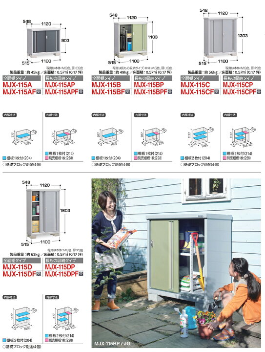 楽天市場】【無料☆特典付】シンプリー MJX-117E 全面棚タイプ 全4色 E 
