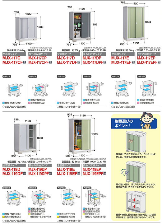 楽天市場】【無料☆特典付】シンプリー MJX-117C 全面棚タイプ 全4色 C 
