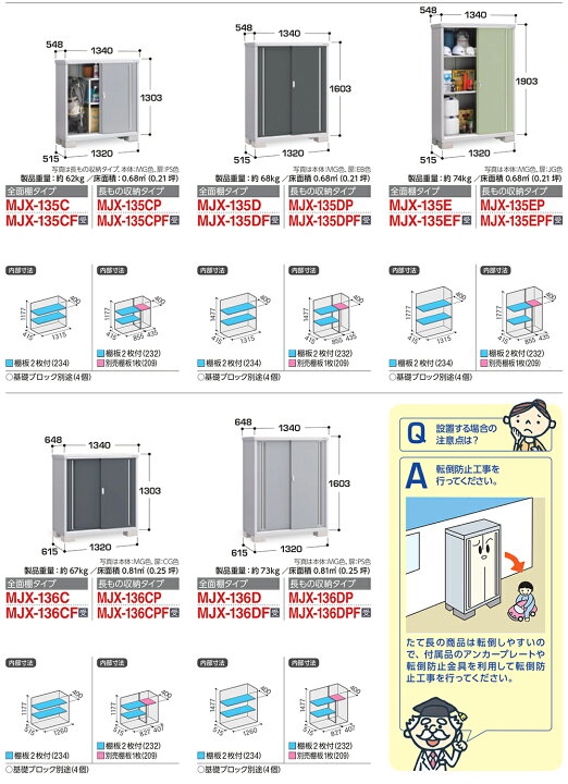 楽天市場】【無料☆特典付】シンプリー MJX-135CP 長もの収納タイプ 全 