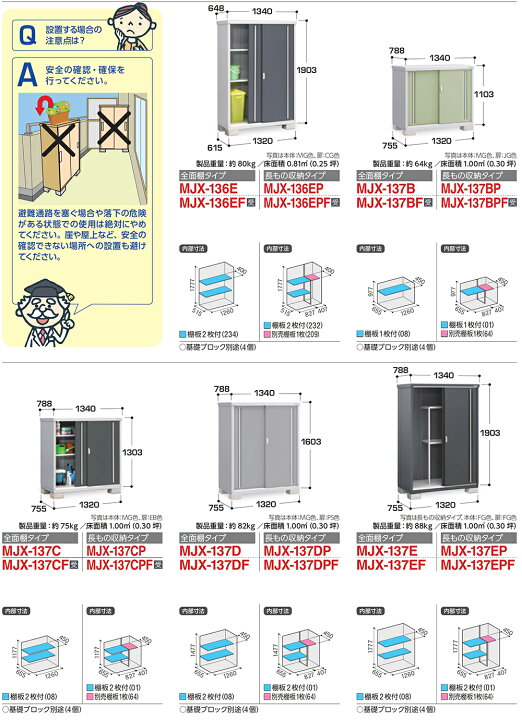 楽天市場】【無料☆特典付】シンプリー MJX-115A 全面棚タイプ 全4色 A 