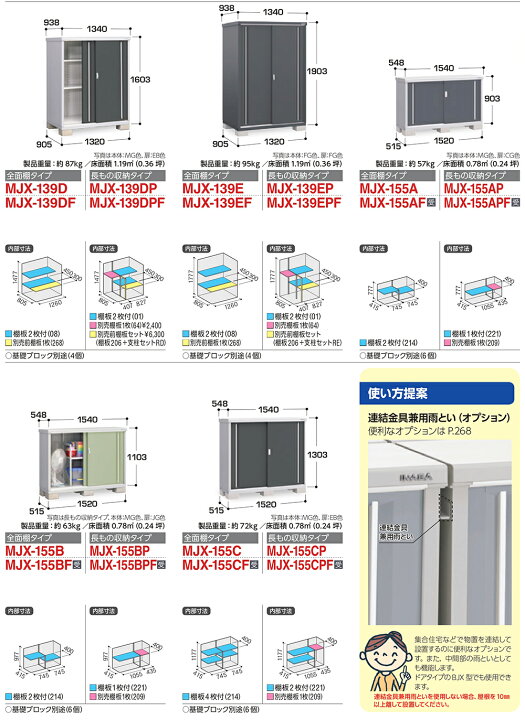 楽天市場】【無料☆特典付】シンプリー MJX-117B 全面棚タイプ 全4色 B 