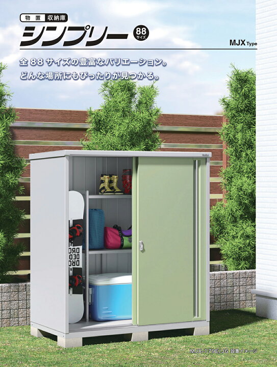 楽天市場】【無料☆特典付】シンプリー MJX-137E 全面棚タイプ 全4色 E 