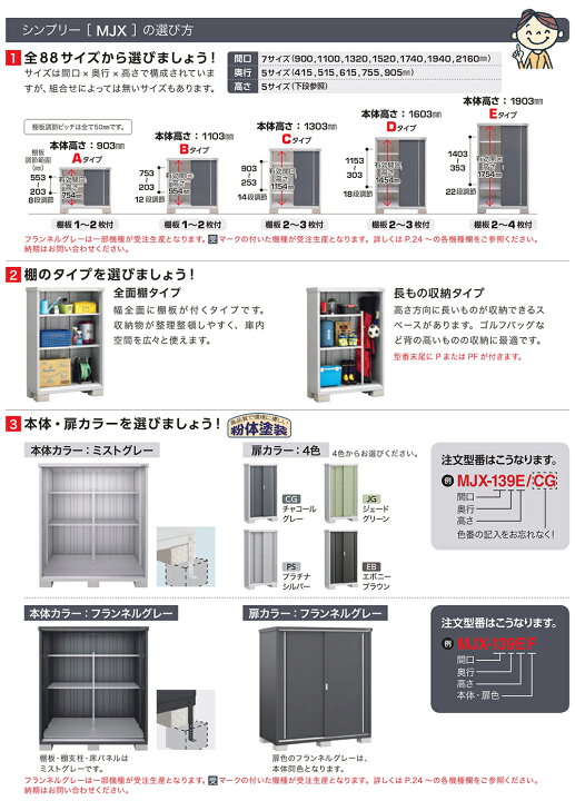 楽天市場】【無料☆特典付】シンプリー MJX-197C 全面棚タイプ 全4色 C 