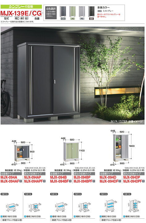 楽天市場】【無料☆特典付】シンプリー MJX-216E 全面棚タイプ 全4色 E 