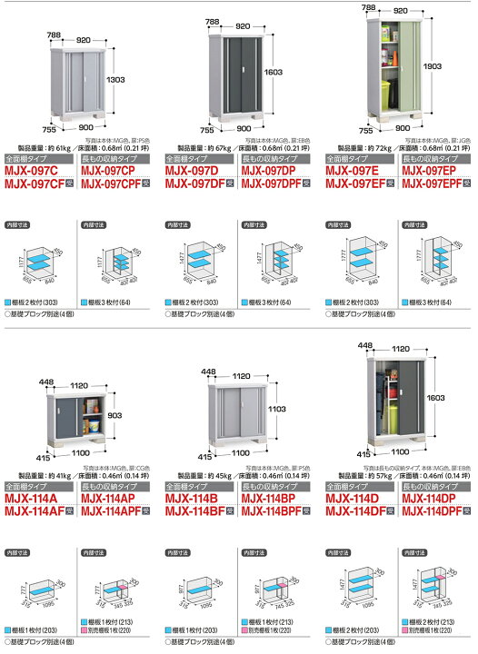 楽天市場】《見積歓迎》【無料☆特典付】シンプリー MJX-137E 全面棚 