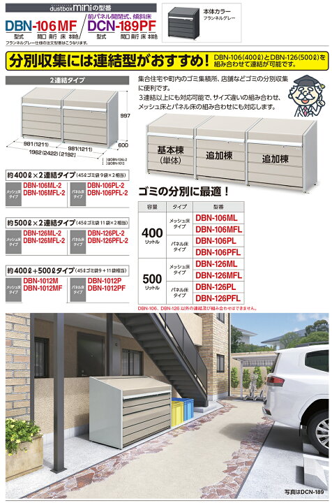 楽天市場】【無料☆特典付】ゴミ箱 屋外 大容量 分別 ダストボックス 
