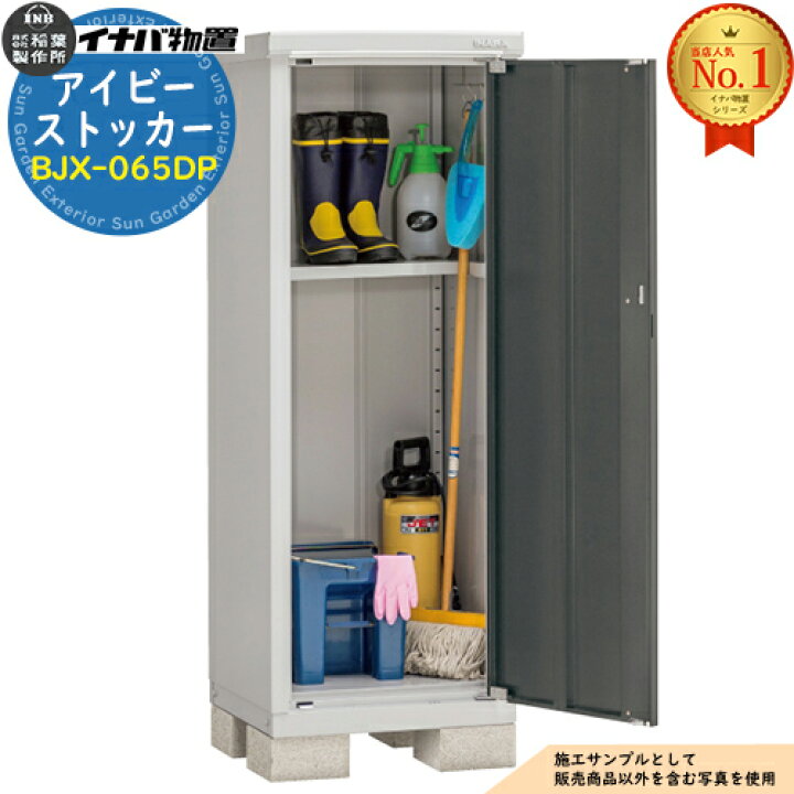 楽天市場】【無料☆特典付】物置 屋外 収納 イナバ物置 アイビー 
