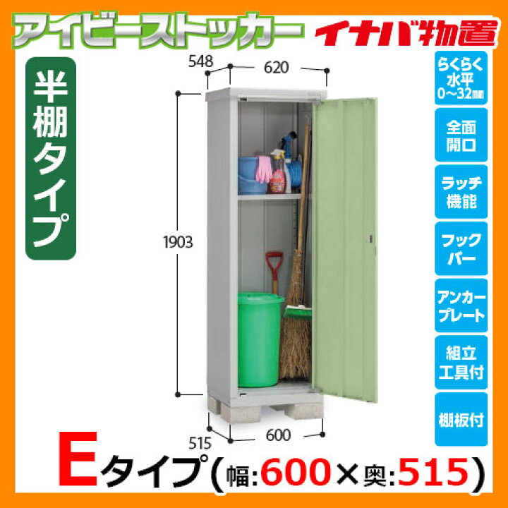 INABA イナバ 物置 らくらく水平型 収納 収納庫 屋外