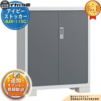 楽天市場】アイビーストッカーbjx-115cの通販