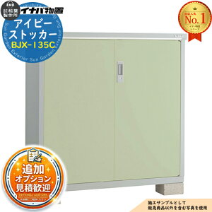 �y���������T�t�z�A�C�r�[�X�g�b�J�[ BJX-135C C�^�C�v ���F1320×���F515mm �S�ʒI�^�C�v �C�i�o���u ���u ���O ���[ �h�A�^���[�� ���^���u �V���v�� �ˌ��� ���� �� ��e�� ���O ���^ ��^ ���]