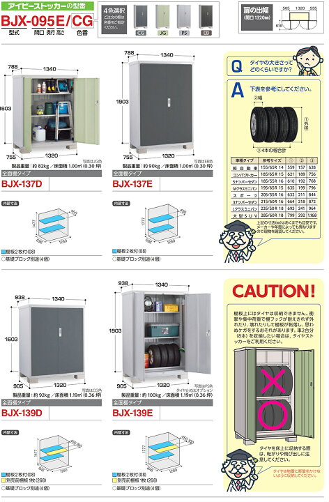 楽天市場】【無料☆特典付】物置 屋外 収納 イナバ物置 アイビー 