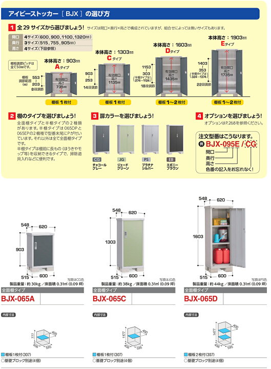 楽天市場】【無料☆特典付】物置 屋外 収納 イナバ物置 アイビー 