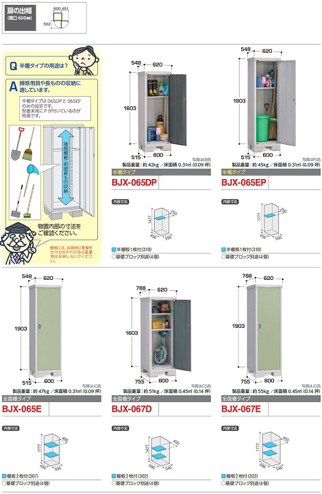 楽天市場】【無料☆特典付】物置 屋外 収納 イナバ物置 アイビー 