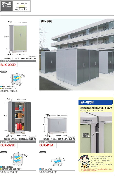 楽天市場】【無料☆特典付】物置 屋外 収納 イナバ物置 アイビー 