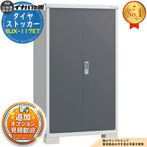 �y���������T�t�z�^�C���X�g�b�J�[ �^�C����p���[�� BJX-117ET ��1100×���s755×����1903 �C�i�o���u ��t���쏊 ���u ���O ���[ �h�A�^���[�� ���^���u �V���v�� �ˌ��� ���� �� ��e�� ���O ��