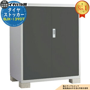 �y���������T�t�z�^�C���X�g�b�J�[ �^�C����p���[�� BJX-139DT ��1320×���s905×����1603 �C�i�o���u ��t���쏊 ���u ���O ���[ �h�A�^���[�� ���^���u �V���v�� �ˌ��� ���� �� ��e�� ���O ��