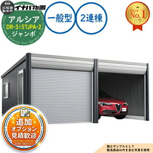 �y���������T�t�z�A���V�A �f�U�C�i�[�Y�K���[�W DR-3157JPA-2 2�A��(2����[�^�C�v) �W�����{ TypeA ��ʌ^ ��6383×���s5865×����2970 �C�i�o���u ��t���쏊 ���u ���O ���[ ���[�� ���^ ���^ ��^ 