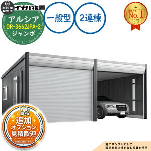 �y���������T�t�z�A���V�A �f�U�C�i�[�Y�K���[�W DR-3662JPA-2 2�A��(2����[�^�C�v) �W�����{ TypeA ��ʌ^ ��7383×���s6365×����2970 �C�i�o���u ��t���쏊 ���u ���O ���[ ���[�� ���^ ���^ ��^ 