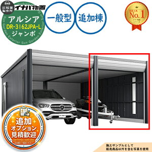 �y���������T�t�z�A���V�A �f�U�C�i�[�Y�K���[�W DR-3162JPA-L �ǉ���(2��ڈȍ~���[�^�C�v) �W�����{ TypeA ��ʌ^ ��3130×���s6365×����2970 �C�i�o���u ��t���쏊 ���u ���O ���[ ���[�� ���^ ��