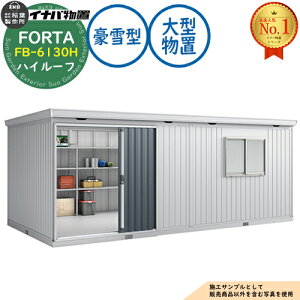 �y���������T�t�z�t�H���^ ��^ FB-6130H �n�C���[�t ����^ ��6100×���s3050×����2385 �C�i�o���u ��t���쏊 FORTA ���u ���O ���[ ���[�� ���^ ���^ ��^ ���u�� ������� �ˌ���