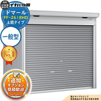 楽天市場】イナバ物置 ドマールの通販