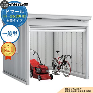 �y���������T�t�z�h�}�[�� �V���b�^�[���u FF-2630HD �y�ԃ^�C�v ��ʌ^ ��2630×���s3050×����2385 �C�i�o���u ��t���쏊 ���u ���O ���[ ���[�� ���^ ���^ ��^ ���u�� ������� �ˌ��� ���]�� 