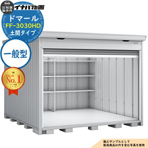 �y���������T�t�z�h�}�[�� �V���b�^�[���u FF-3030HD �y�ԃ^�C�v ��ʌ^ ��3050×���s3050×����2385 �C�i�o���u ��t���쏊 ���u ���O ���[ ���[�� ���^ ���^ ��^ ���u�� ������� �ˌ��� ���]�� 