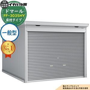 �y���������T�t�z�h�}�[�� �V���b�^�[���u FF-3035HY ���t�^�C�v ��ʌ^ ��3050×���s3470×����2385 �C�i�o���u ��t���쏊 ���u ���O ���[ ���[�� ���^ ���^ ��^ ���u�� ������� �ˌ��� ���]�� 