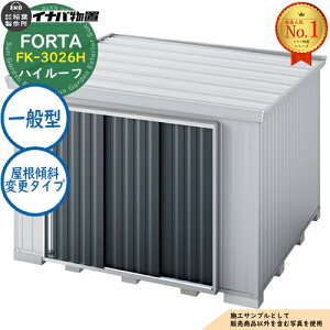 �y���������T�t�z�t�H���^ �����X�ΕύX�^�C�v FK-3026H �n�C���[�t ��ʌ^ ��3050×���s2630×����2385 �C�i�o���u ��t���쏊 FORTA ���u ���O ���[ ���[�� ���^ ���^ ��^ ���u�� ������� �ˌ���