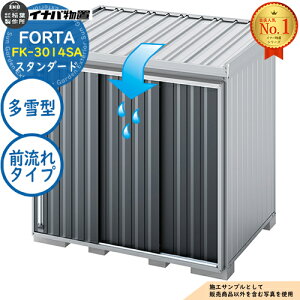 �y���������T�t�z�t�H���^ �����X�ΕύX�^�C�v �O����^�C�v FK-3014SA �X�^���_�[�h ����^ ��3050×���s1370×����2085 �C�i�o���u ��t���쏊 FORTA ���u ���O ���[ ���[�� ���^ ���^ ��^ ���u�� 