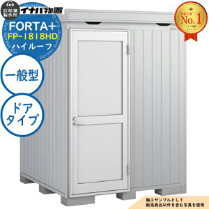 �y���������T�t�z�t�H���^�v���X �f�M�ޕt���u FP-1818HD(�h�A�^�C�v) �n�C���[�t ��ʌ^ ��1790×���s1790×����2385 �C�i�o���u ��t���쏊 FORTA+ ���u ���O ���[ �h�A�^���[�� ���^���u ������� 