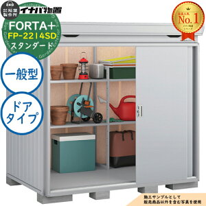 �y���������T�t�z�t�H���^�v���X �f�M�ޕt���u FP-2214SD(�h�A�^�C�v) �X�^���_�[�h ��ʌ^ ��2210×���s1370×����2085 �C�i�o���u ��t���쏊 FORTA+ ���u ���O ���[ �h�A�^���[�� ���^���u ������