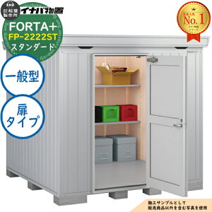 �y���������T�t�z�t�H���^�v���X �f�M�ޕt���u FP-2222ST(���^�C�v) �X�^���_�[�h ��ʌ^ ��2210×���s2210×����2085 �C�i�o���u ��t���쏊 FORTA+ ���u ���O ���[ �h�A�^���[�� ���^���u ������� 