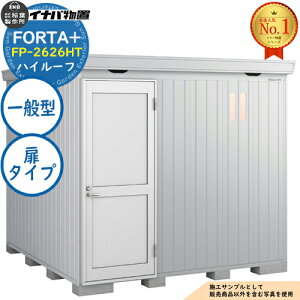 �y���������T�t�z�t�H���^�v���X �f�M�ޕt���u FP-2626HT(���^�C�v) �n�C���[�t ��ʌ^ ��2630×���s2630×����2385 �C�i�o���u ��t���쏊 FORTA+ ���u ���O ���[ �h�A�^���[�� ���^���u ������� ��